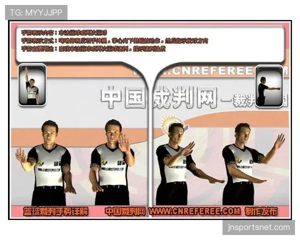 篮球二次起跳规则详解：如何判断是否违例？