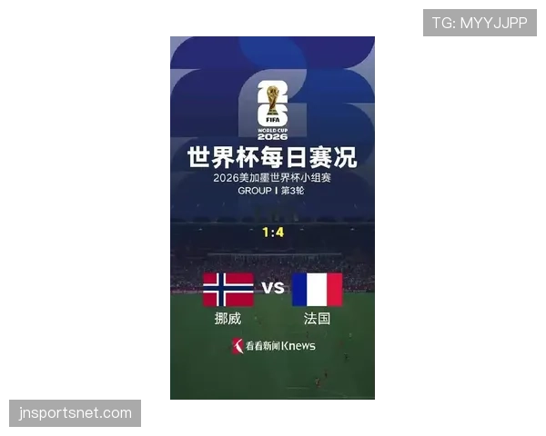 法国世界杯I组头名晋级:三场比赛结果回顾 法国世界杯I组头名晋级:三场比赛结果回顾