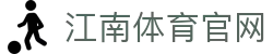 江南体育 (Jiangnan Sports) 官方网站 - 定义世界杯观赛新高度